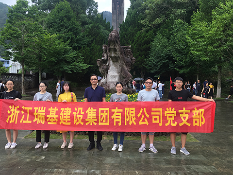 瑞基集團(tuán)黨支部開展“迎七一”緬懷先烈，踐行黨員先鋒隊活動