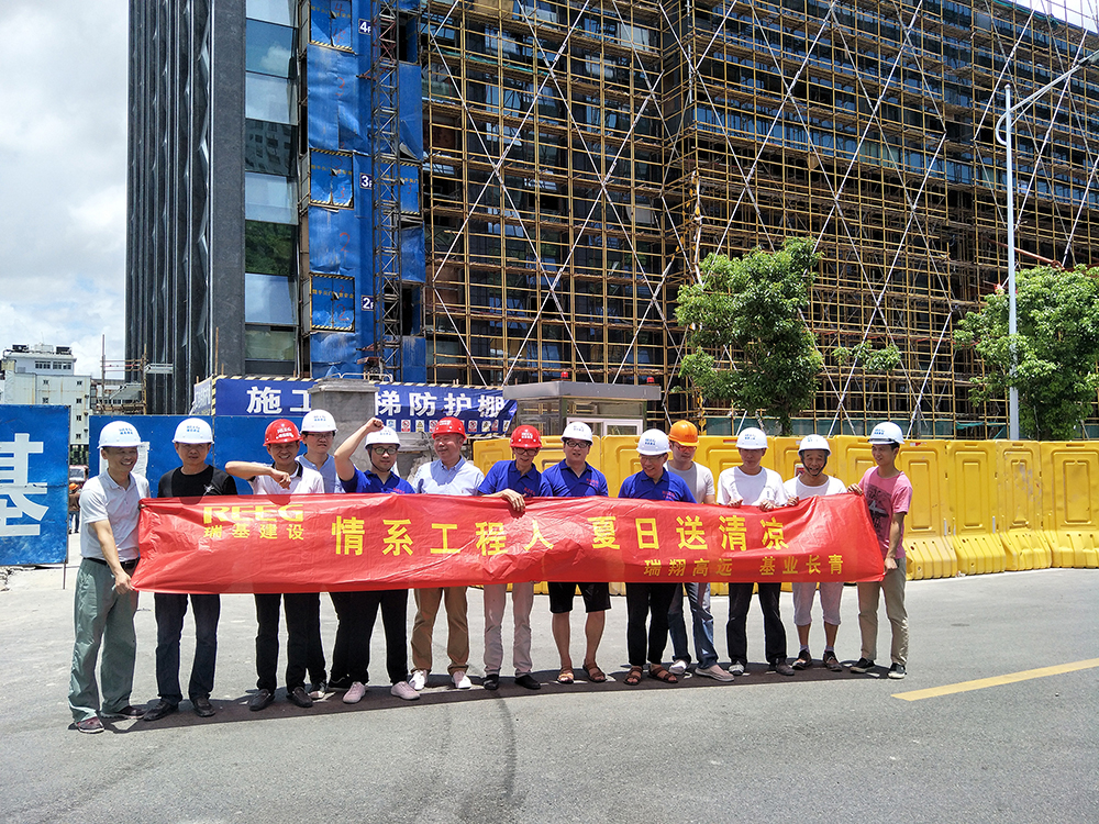 夏日炎炎送清涼，瑞基情意暖人心
